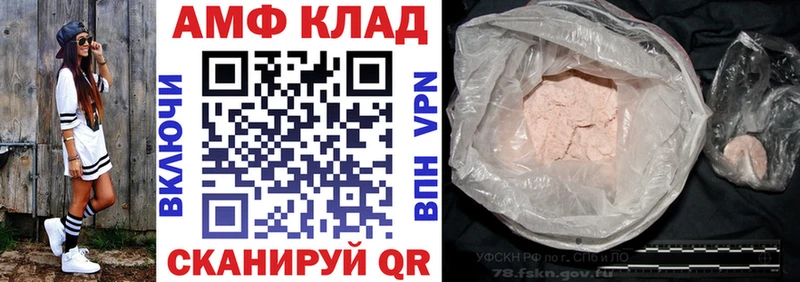 Amphetamine Розовый  darknet формула  Лысково 