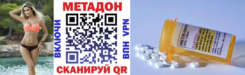 МЕТАДОН VHQ  Лысково 