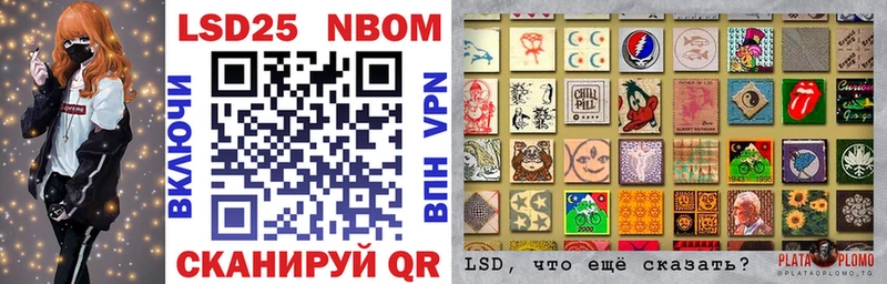 Марки NBOMe 1500мкг Лысково